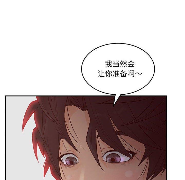 认养女 第 35 话 第14页