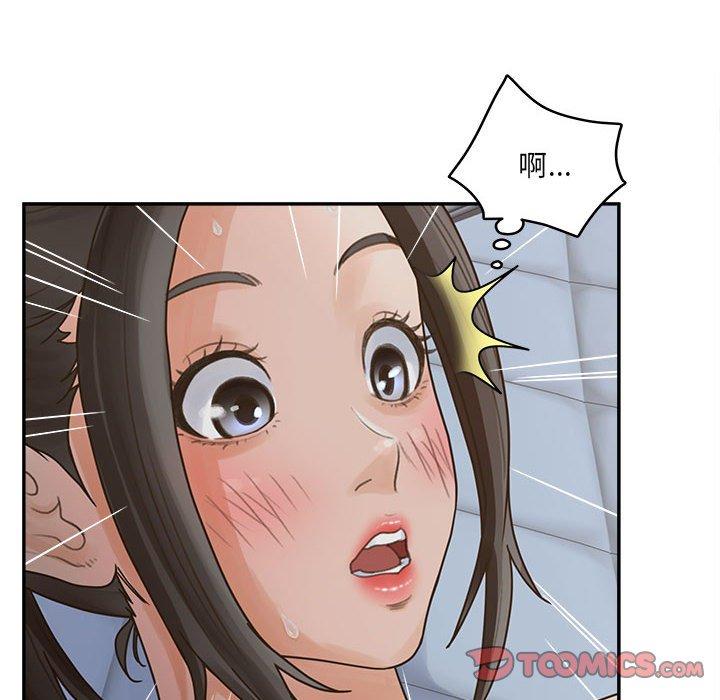 认养女 第 35 话 第18页