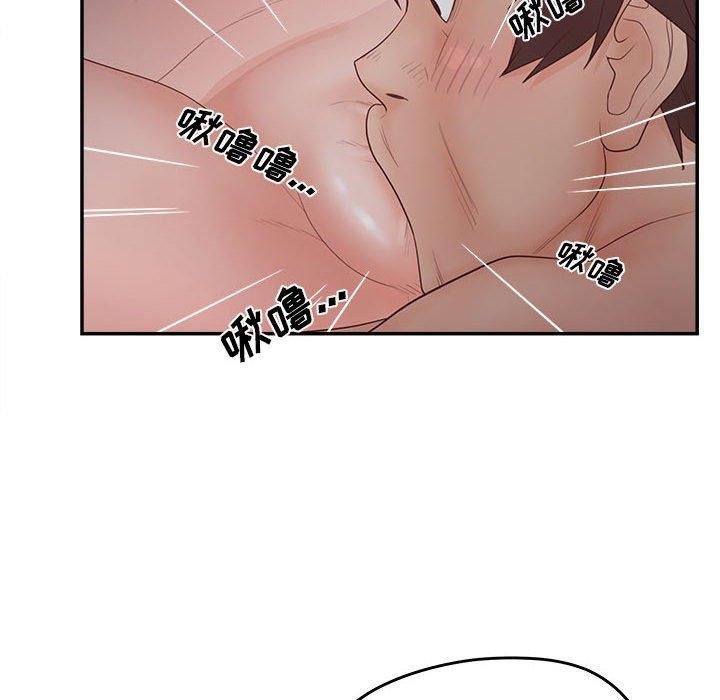 认养女 第 35 话 第20页