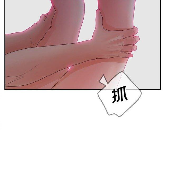 认养女 第 35 话 第8页