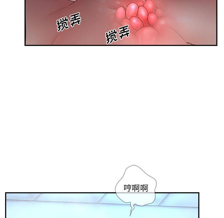 认养女 第 35 话 第23页