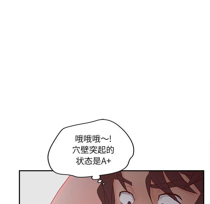 认养女 第 35 话 第25页