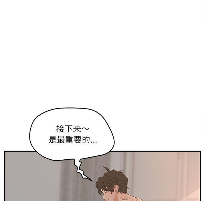 认养女 第 35 话 第29页