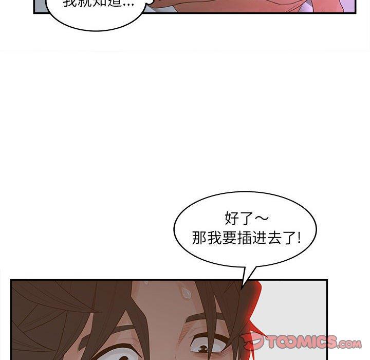 认养女 第 35 话 第42页