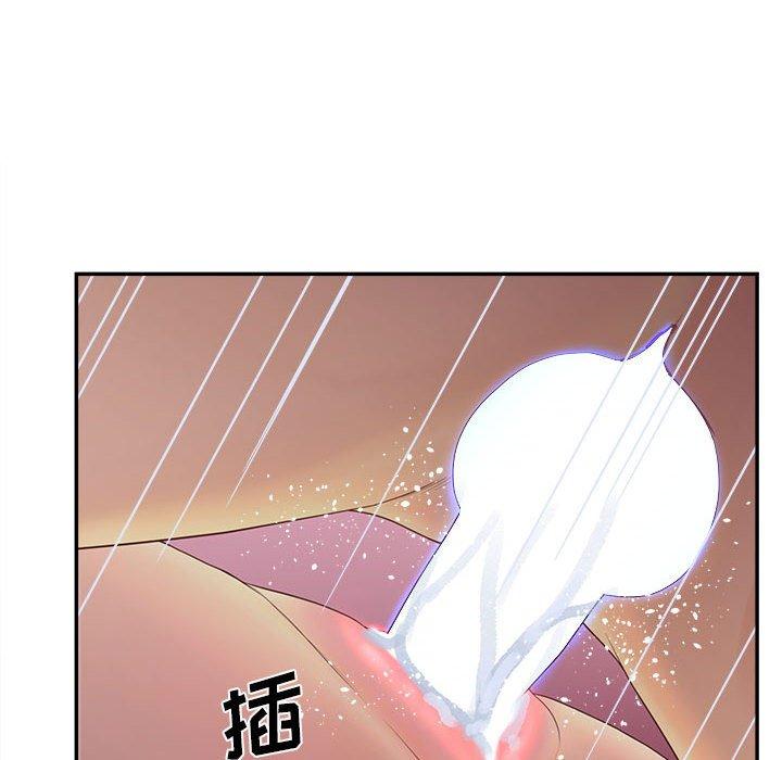 认养女 第 35 话 第44页