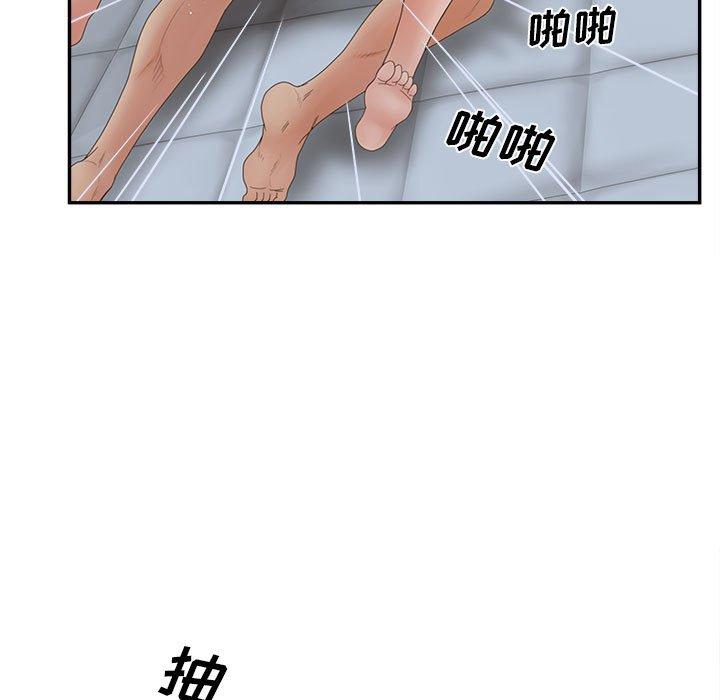 认养女 第 35 话 第49页