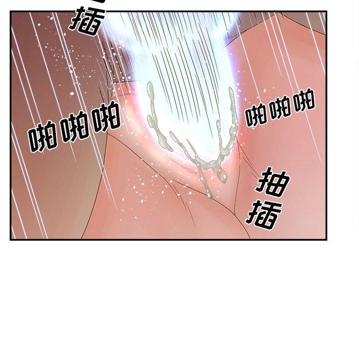 认养女 第 35 话 第50页