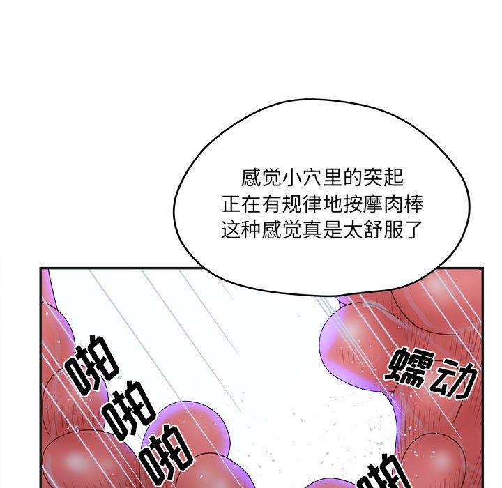 认养女 第 35 话 第55页