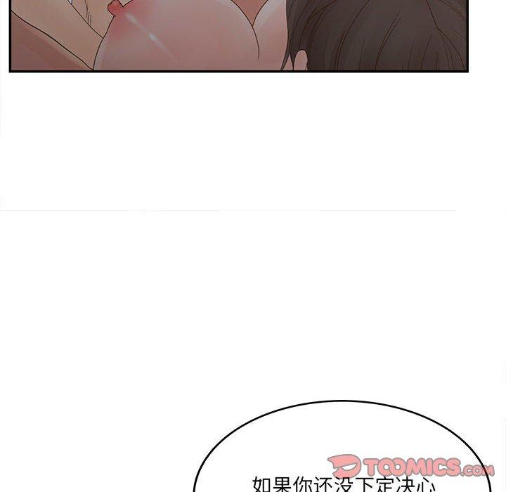 认养女 第 35 话 第36页