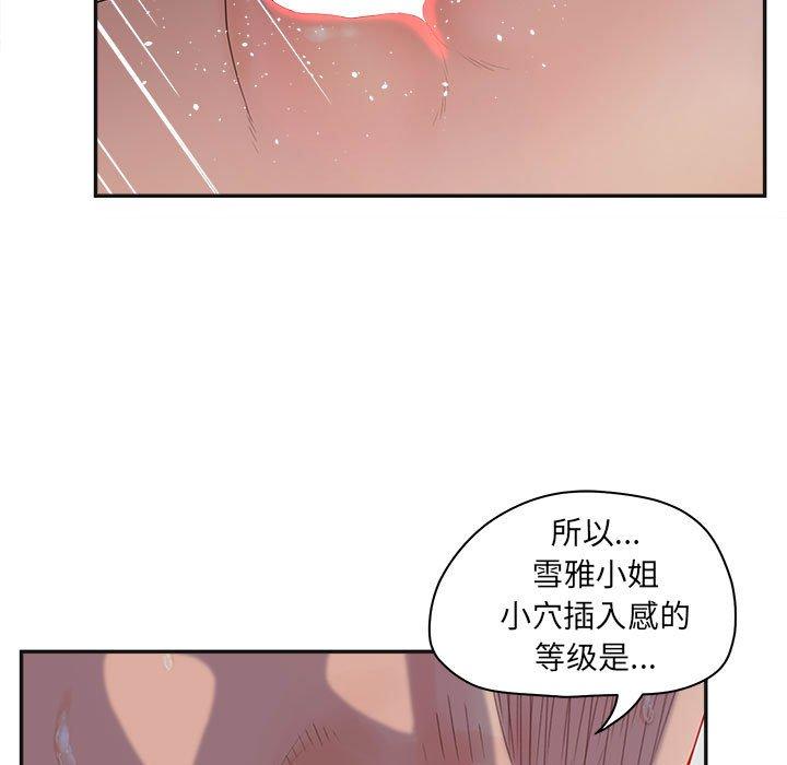 认养女 第 35 话 第59页