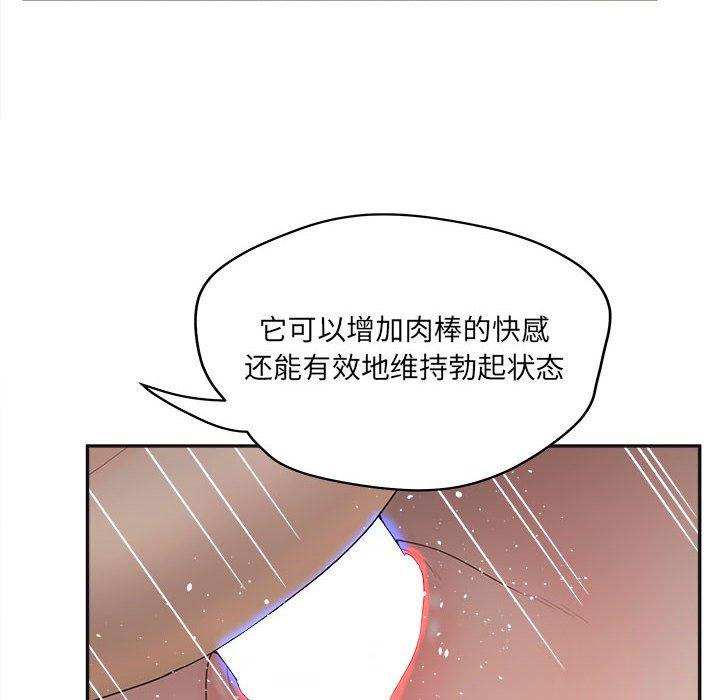 认养女 第 35 话 第58页