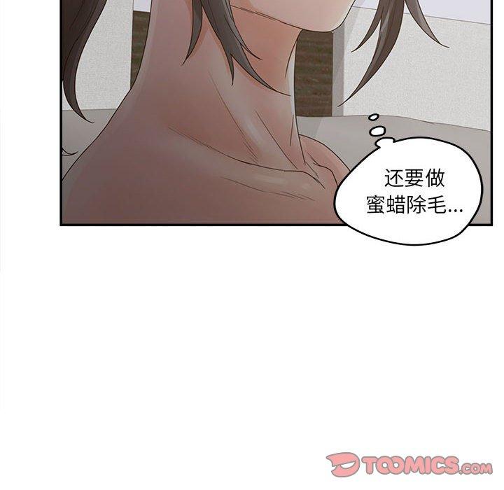 认养女 第 35 话 第78页