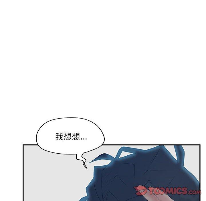认养女 第 35 话 第84页