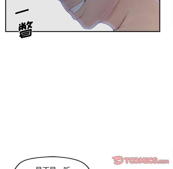 认养女 第 35 话 第87页