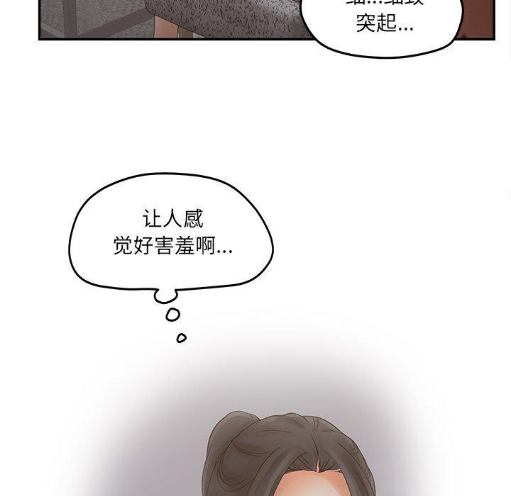认养女 第 35 话 第89页