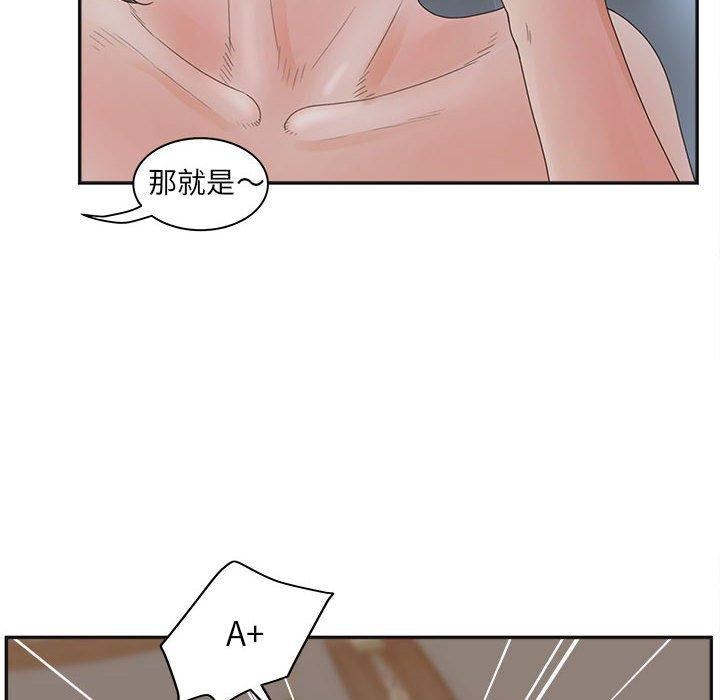 认养女 第 35 话 第62页