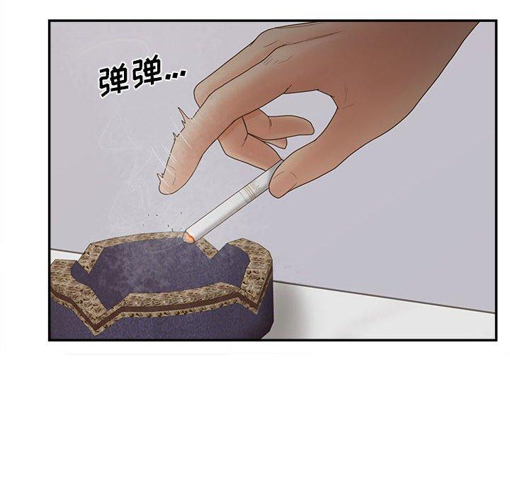 认养女 第 35 话 第70页