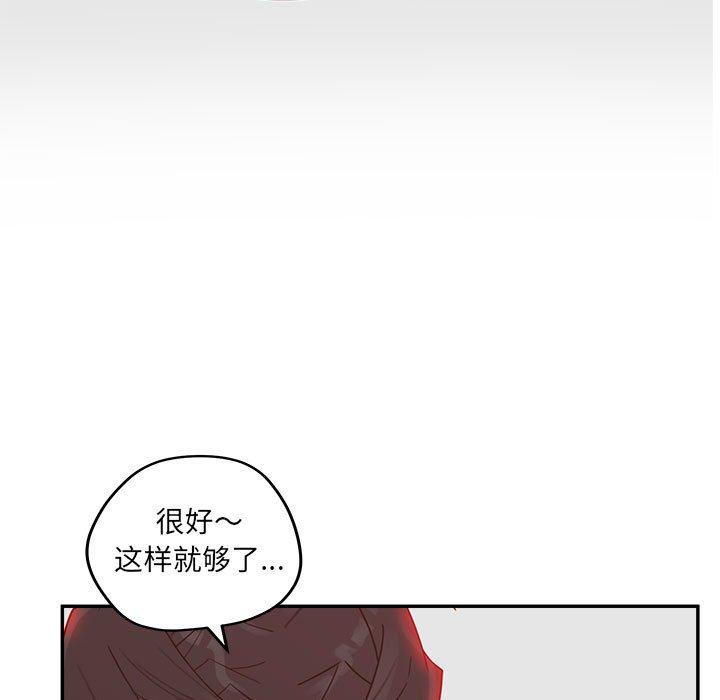 认养女 第 35 话 第107页