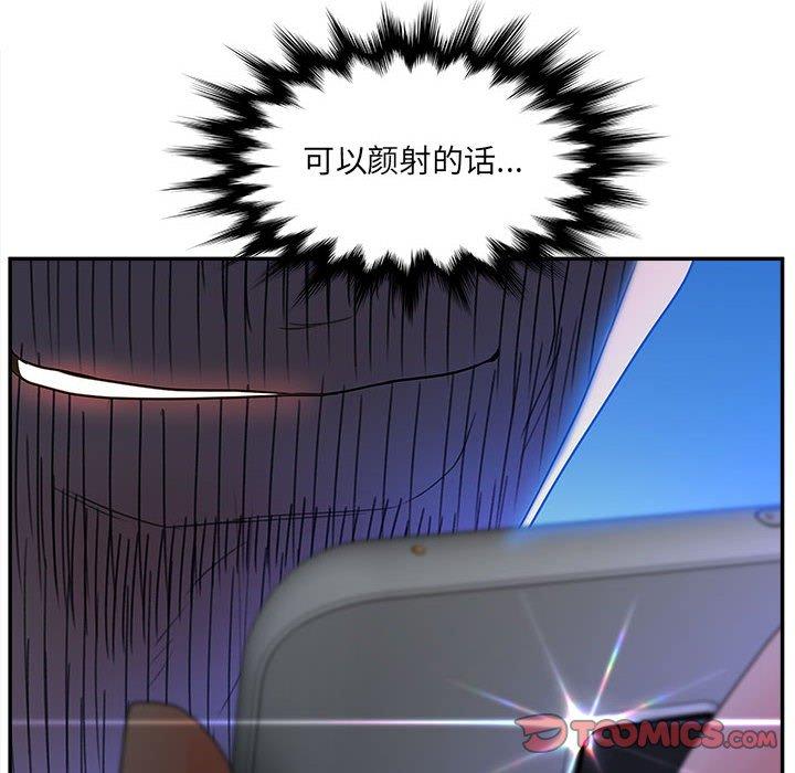 认养女 第 35 话 第120页