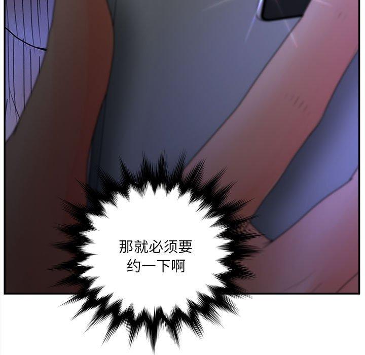 认养女 第 35 话 第121页
