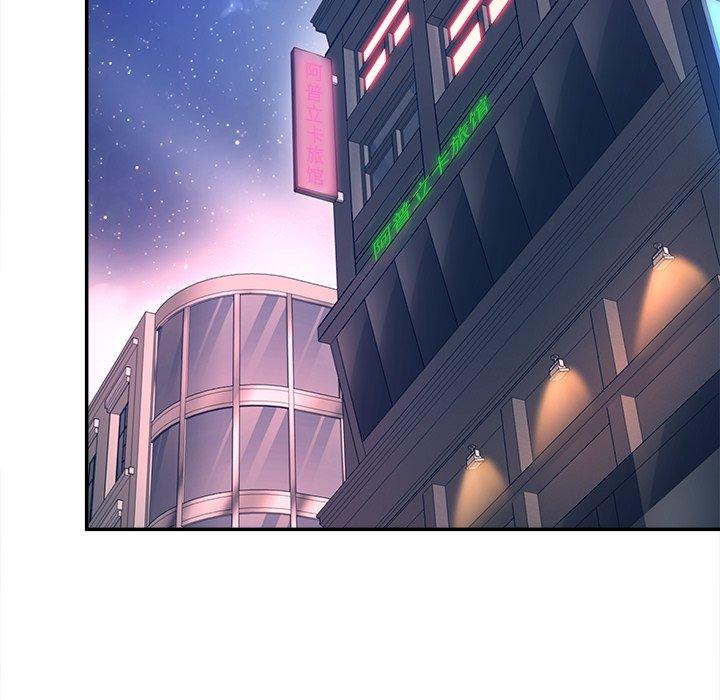 认养女 第 30 话 第6页