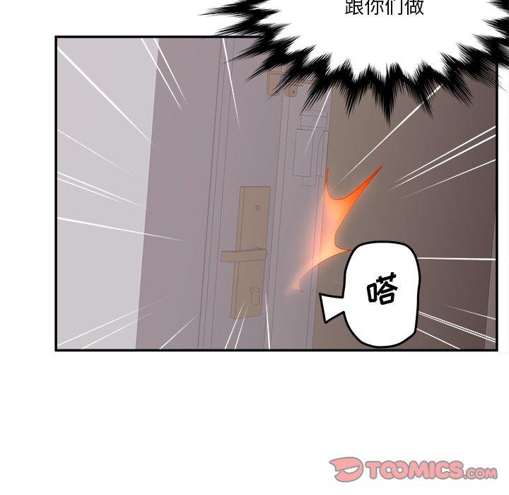 认养女 第 30 话 第30页