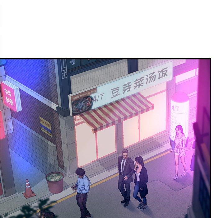 认养女 第 30 话 第33页