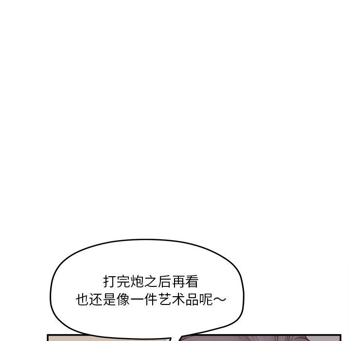 认养女 第 30 话 第13页