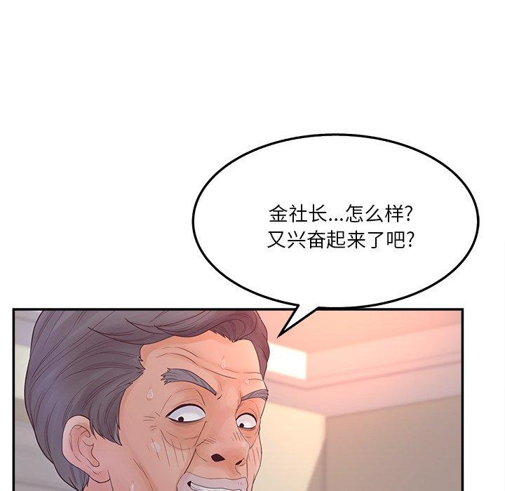认养女 第 30 话 第15页