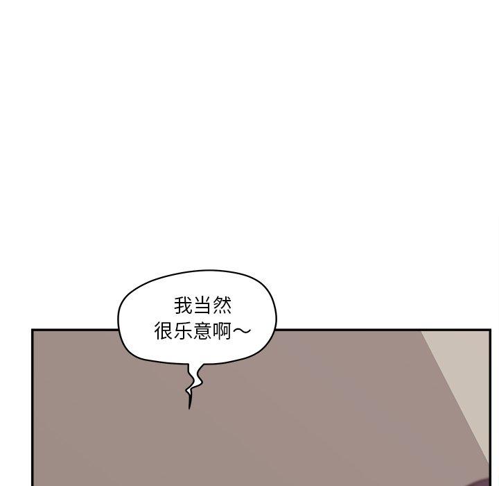 认养女 第 30 话 第17页