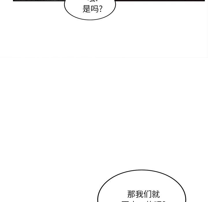 认养女 第 30 话 第19页
