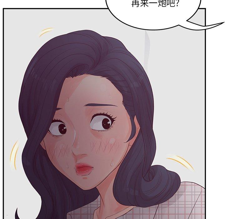 认养女 第 30 话 第20页