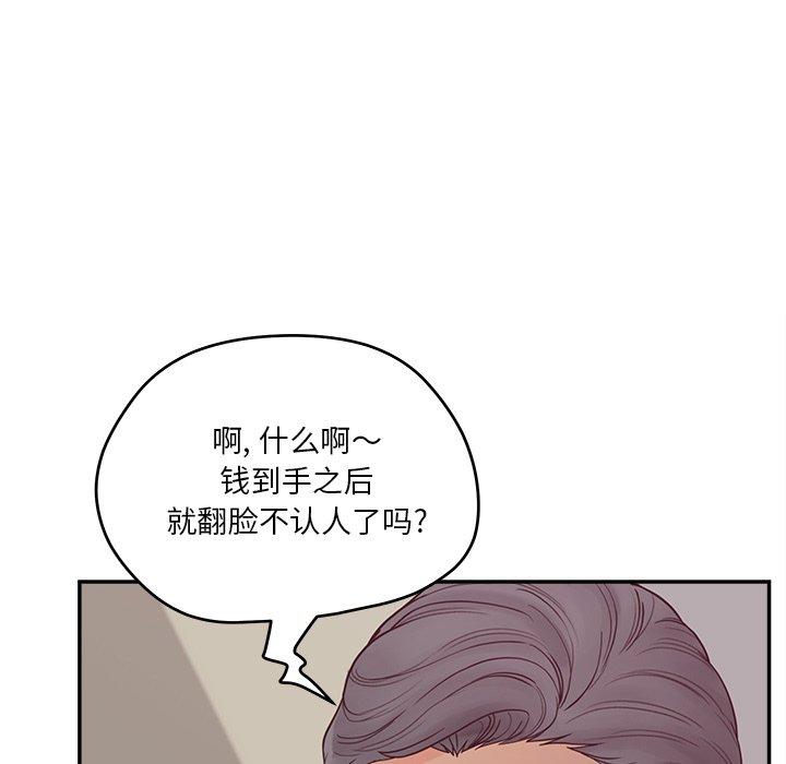 认养女 第 30 话 第25页