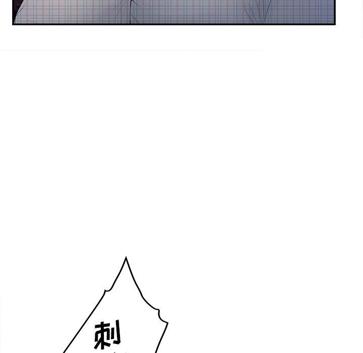 认养女 第 30 话 第42页