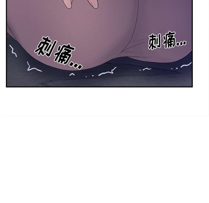 认养女 第 30 话 第53页