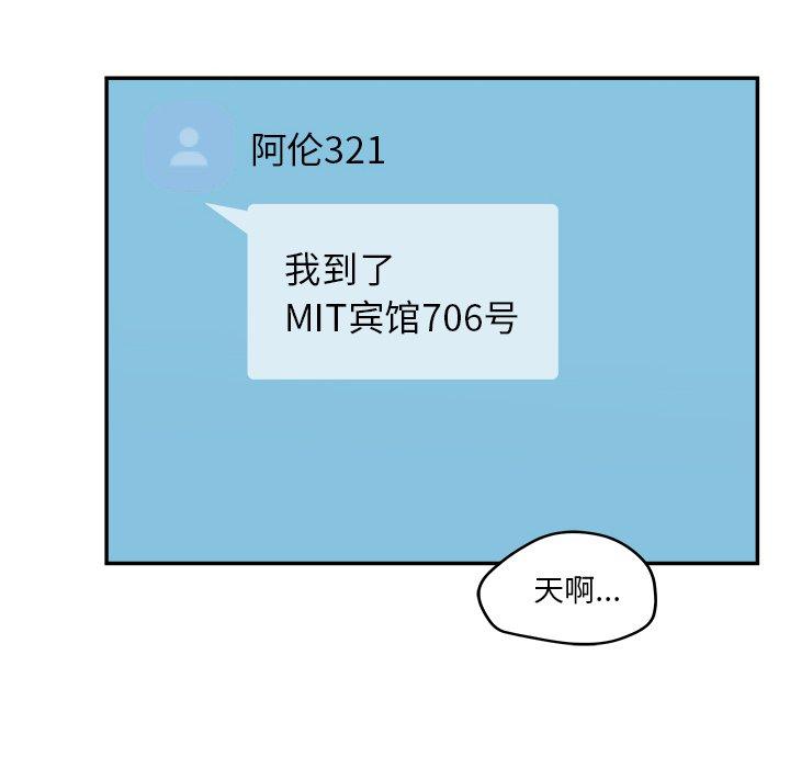 认养女 第 30 话 第58页