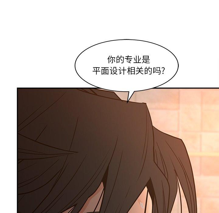 认养女 第 30 话 第71页