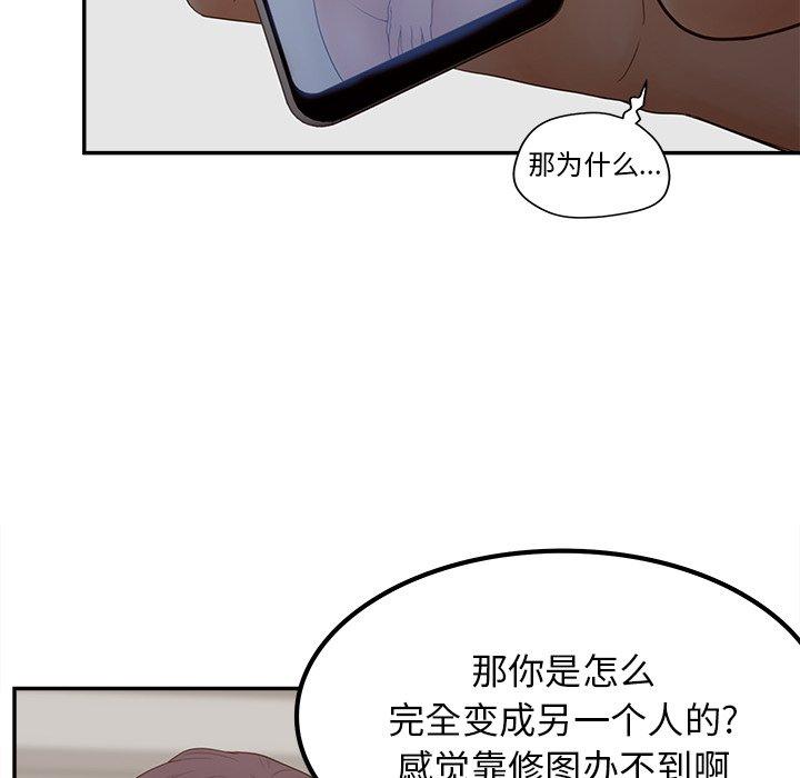 认养女 第 30 话 第78页