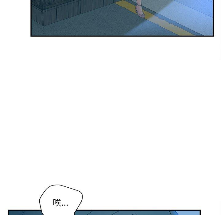 认养女 第 30 话 第101页