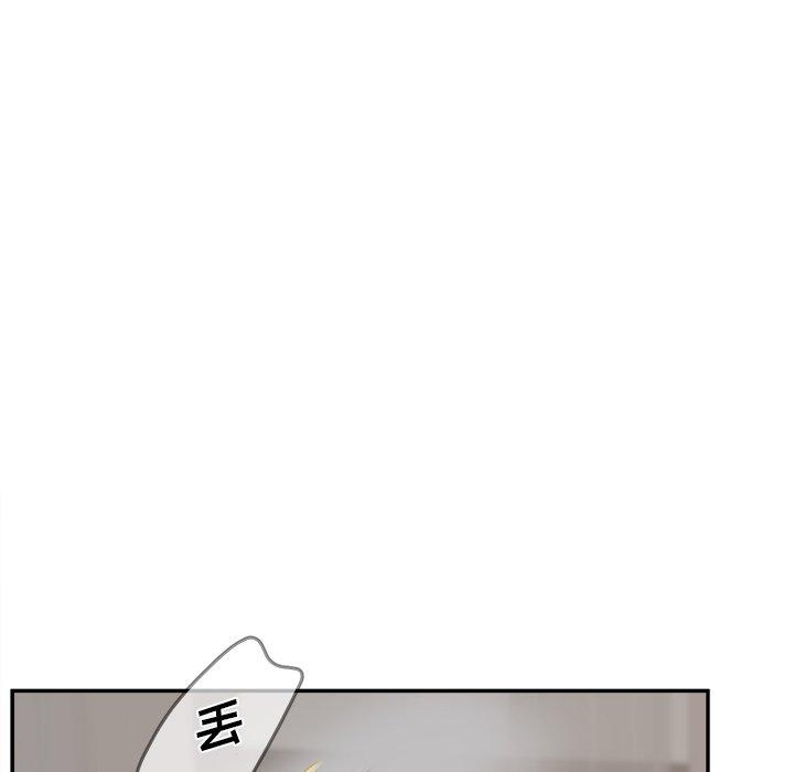 认养女 第 30 话 第105页