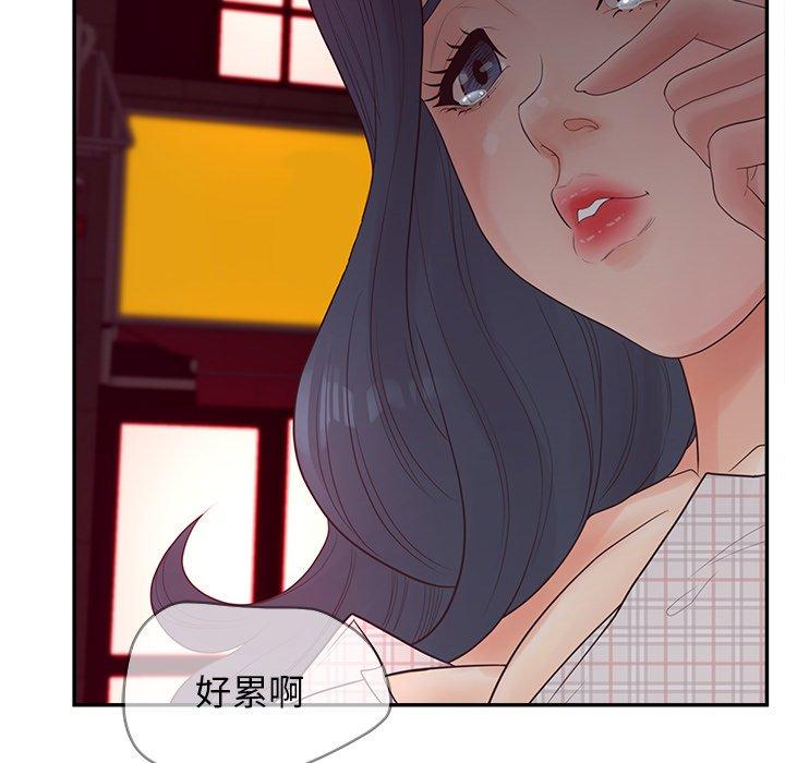 认养女 第 30 话 第115页