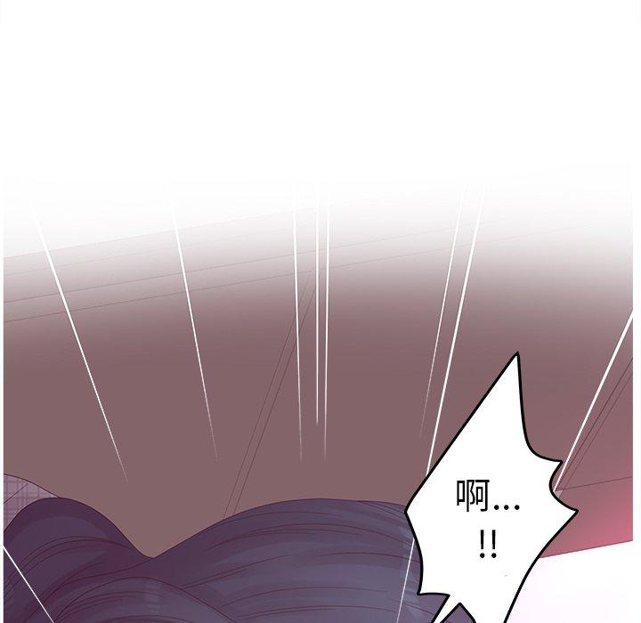 认养女 第 30 话 第134页