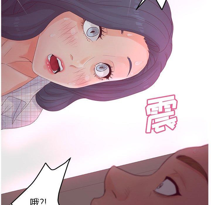 认养女 第 30 话 第135页