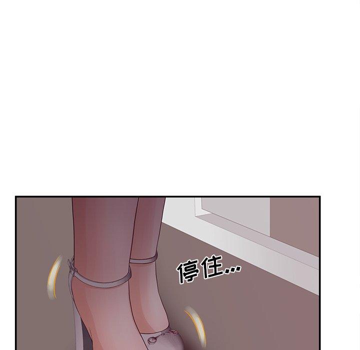 认养女 第 30 话 第124页