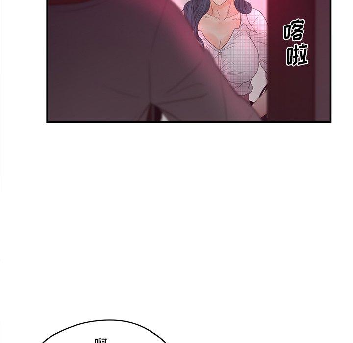 认养女 第 30 话 第130页