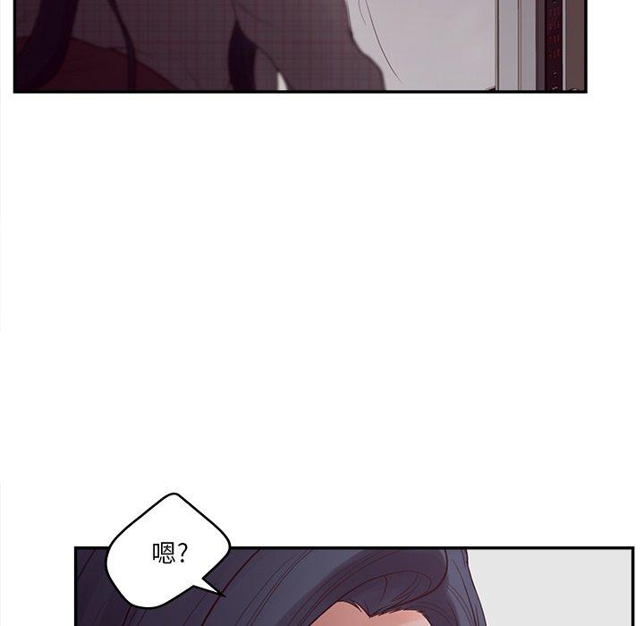认养女 第 30 话 第132页