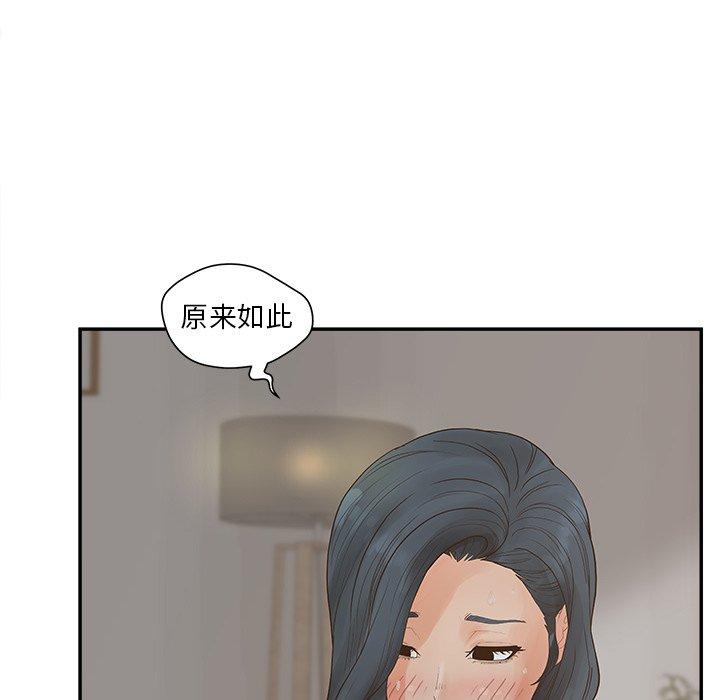 认养女 第 31 话 第22页