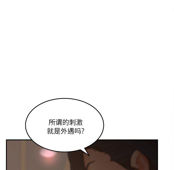 认养女 第 31 话 第27页