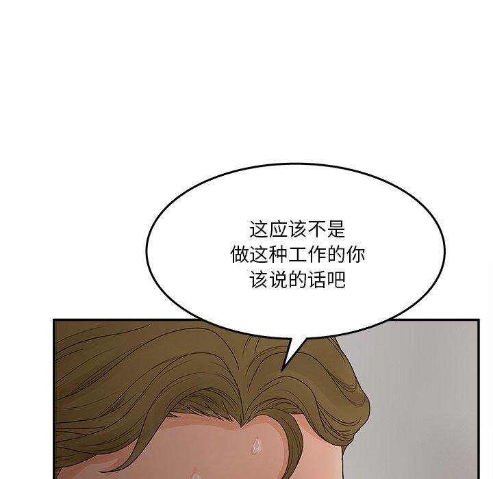 认养女 第 31 话 第29页