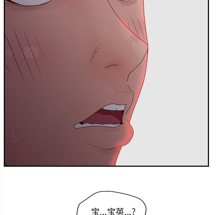 认养女 第 31 话 第11页